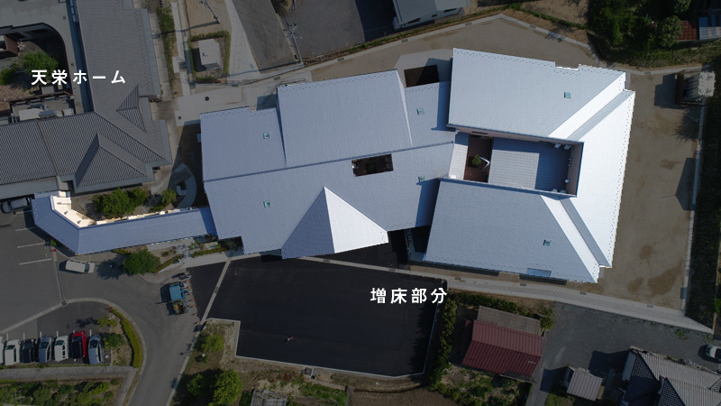 天栄ホーム増床